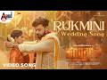 Rukmini Wedding Song Video Hayagrriva Dhanveerrah Sanjana Anand Lahari Mahesh Chethan Naik