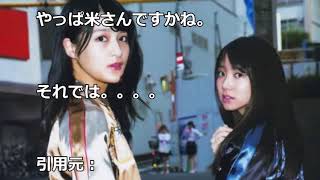 【欅坂46】この人欅の人らしいけどこんな美人欅にいたか！？