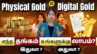 Which is the Best Method for Investment in Gold? | Difference Between Physical Gold vs Digital Gold