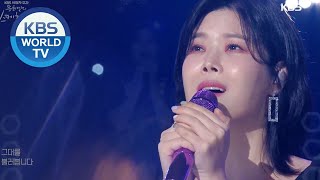 LYn(린) - My Destiny (Sketchbook)  KBS WORLD TV 2