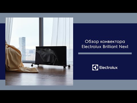 Обзор конвектора Elecrtrolux Briliant Next
