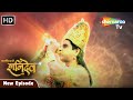 Karmadhikari Shanidev New Episode 169 Karmadhikari Shanidev Latest Episode Jai Shanidev Shemaroo Tv