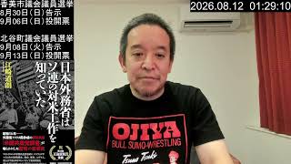 高市首相が歯医者に行ったことにいちゃもんをつける蓮舫氏が炎上している件
