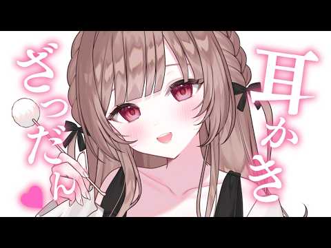 涼花みなせ | ASMR Media - 音フェチのためのASMR動画専門まとめサイト