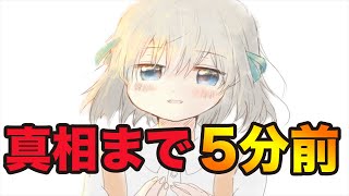 選択で決まる未来！【真相まで５分前】