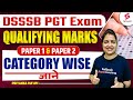 DSSSB PGT Vacancy 2024 DSSSB PGT Qualifying Marks 2024 DSSSB PGT Qualifying Criteria By Priyanka