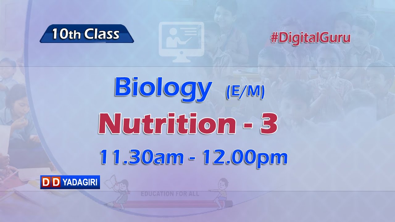 10th Class Biology (E/M) || Nutration - 3 || School Education || August 30, 2021