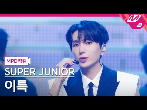 Leeteuk