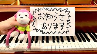 Download lagu まらしぃです。グランドピアノ弾きます(お知らせあります) mp3