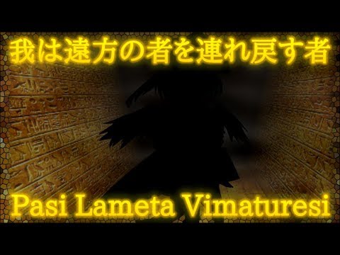 HSoB Stage 6 Theme : Pasi Lameta Vimaturesi