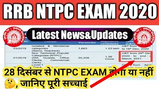 RRB NTPC exam date 2020|rrb exam date|rrb group d exam date 2020|RRB latest news today|rrb ntpc