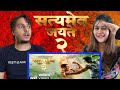 Satyameva Jayate 2 (Official Trailer) John Abraham, Divya Khosla Kumar | Milap Zaveri | Bhushan K