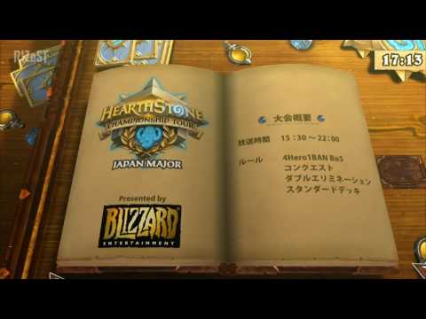 Hearthstone Japan Major 2017 - Day 2 (English Broadcast)