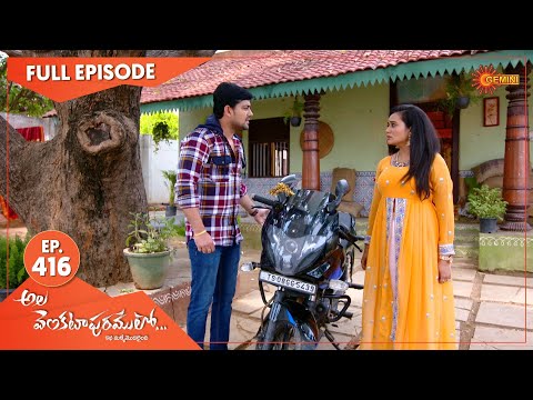 Ala Venkatapuramlo - Ep 416 | 08 June 2022 | Gemini TV Serial | Telugu Serial
