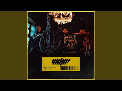 Мульсан (feat. Ilya Fisherman)