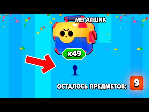 ЧТО БУДЕТ ЕСЛИ ОТКРЫТЬ СУНДУКИ НА 1 ЛВЛ В БРАВЛ СТАРС?