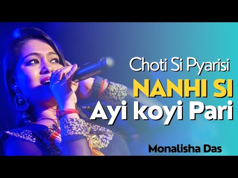 Choti Si Pyarisi Nanhisi - Female | Anari | Alka Yagnik | Live Cover By Monalisha Das