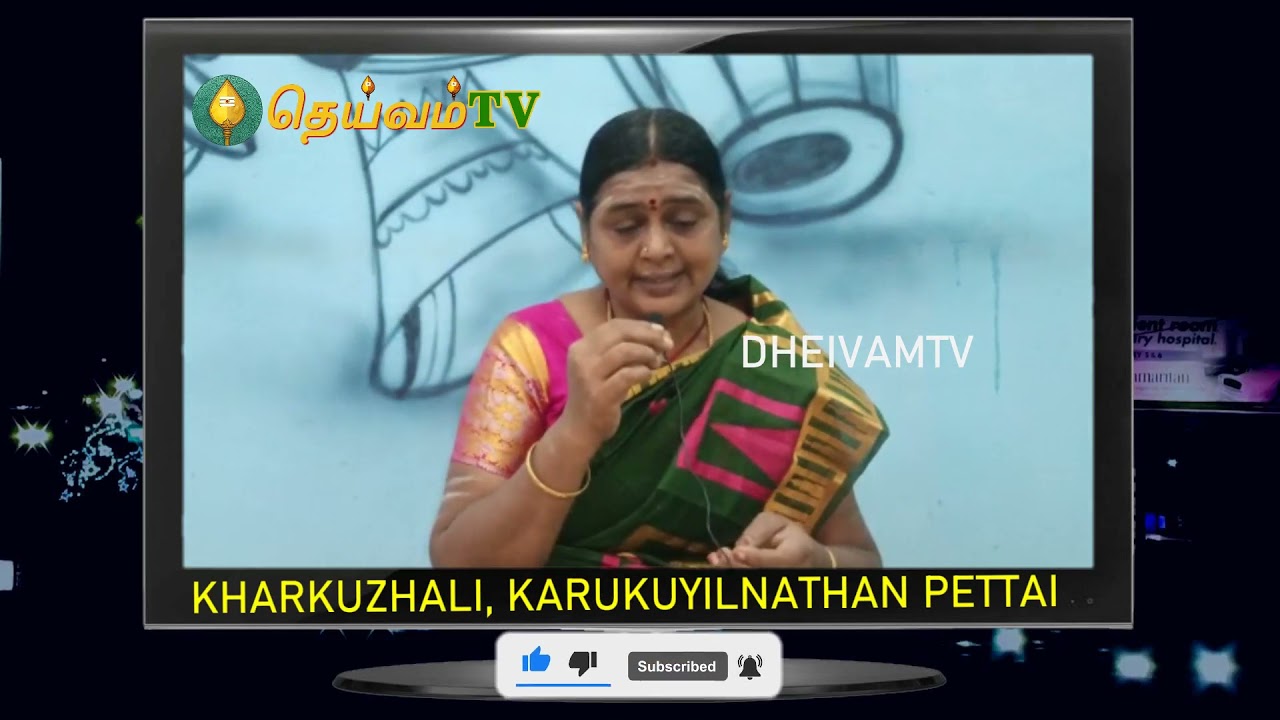 திருவெண்காடு பதிகம், KARKUZHALI - Karukuyilnathan Pettai, Mayiladuthurai, பாடல் சங்கமம்