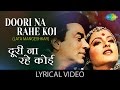 Doori Na Rahe Koi with lyrics | दूरी न रहे कोई के बोल | Kartavya | Lata Mangeshkar,Rekha