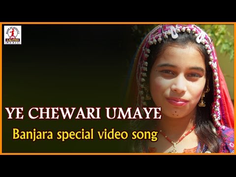 Banjara Special | Ye Chori Umaye Song | Lambadi Special DJ Folk Songs | Lalitha Audios And Videos Video