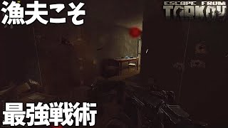 【EFT】ショアラインの戦利品泥棒