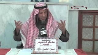 استشهاد الإمام الحسين لـ الشيخ عثمان الخميس