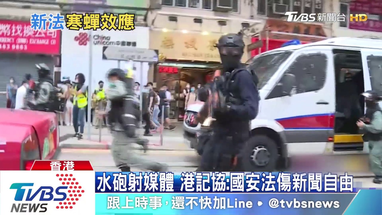 水砲射媒體　港記協：國安法傷新聞自由