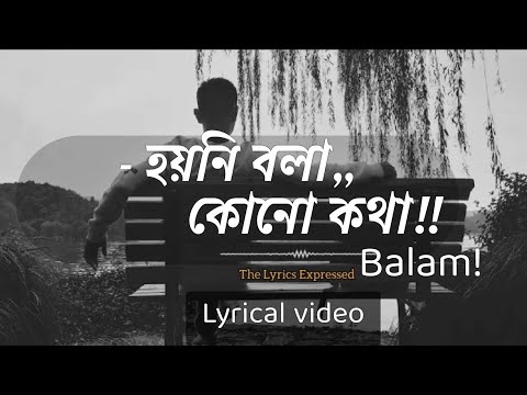 হয়নি বলা কোনো কথা x  hoyni bola kono kotha lyrics balam new song Veja Shondha