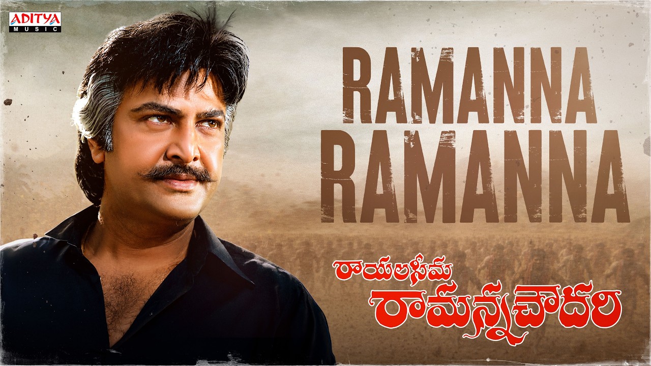 Ramanna Ramanna Song | Rayalaseema Ramanna Choudary | Mohan Babu | Mani Sharma | Shankar Mahadevan