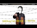 SHIZAнутый Обзор 016: Naruto Movie 8: Кровавая Тюрьма ...
