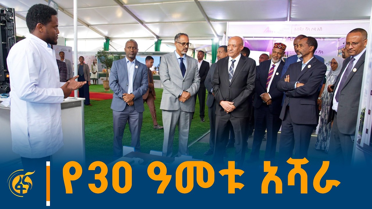 ሀገር በፈለገችው ቦታ ሁሉ በታማኝነት የተገኘ ተቋም ነው - ም/ጠቅላይ ሚኒስትር ተመስገ?