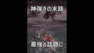 【絶対使え!!】神レベルな執行者の弾き!!瓦礫戦:2(震度5到達への道#5)【【ナイトレイン】#shorts