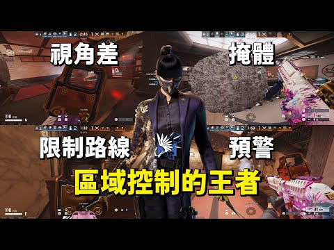 Azami技能用法 區域控制的王者