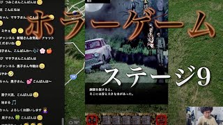 噂の心霊…ホラーゲーム実況！樹海集落からの脱出 ステージ9 / タロットカード