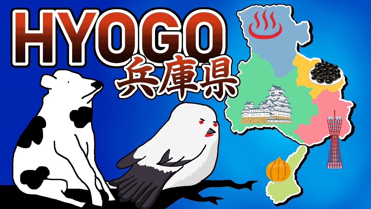 Japan Trip: Hyogo Prefecture