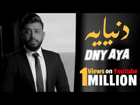 دنيايه وليد العسل