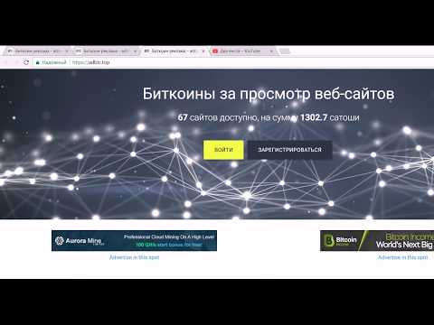 Букc adBTC top // Лучший серфинг для заработка биткоинов!