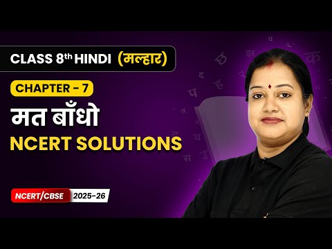 Class 8th Hindi Malhar Book Book Overview For Session 2025 26 CBSE NCERT