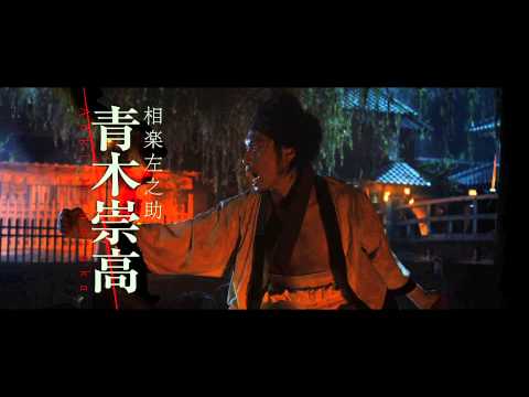 RUROUNI KENSHIN: KYOTO INFERNO Teaser Trailer - In Cinemas 28 August