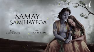 समय समझाएगा (Samay Samjhayega)