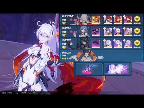 [Honkai Impact 3 SEA] EX Abyss Shieldbreak 392D 633 pts ft HoF