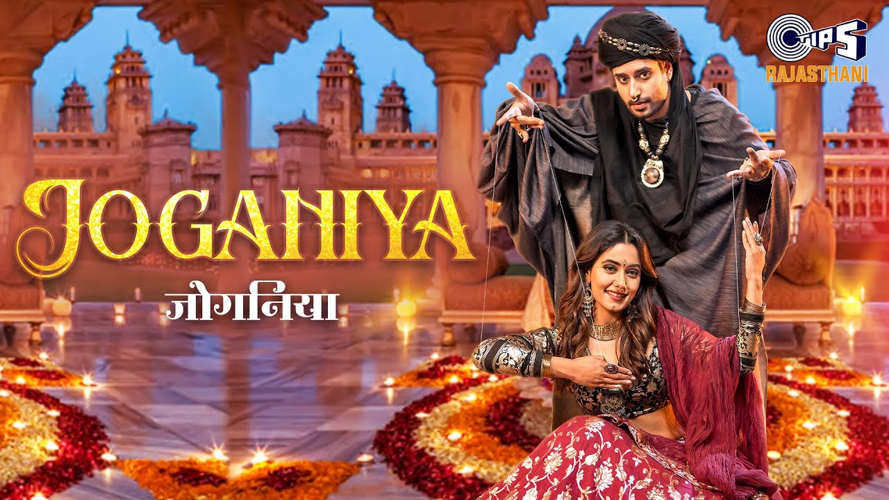 Joganiya Lyrics | Chitrlekha Sen, Kailash Sudia