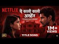 Yeh Kaali Kaali Ankhein Netflix Full Song Shivam Sengupta Anuj Danait Musicindian