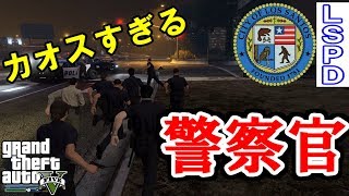 【PC版GTA5】初めての警察官　【LSPDFR】