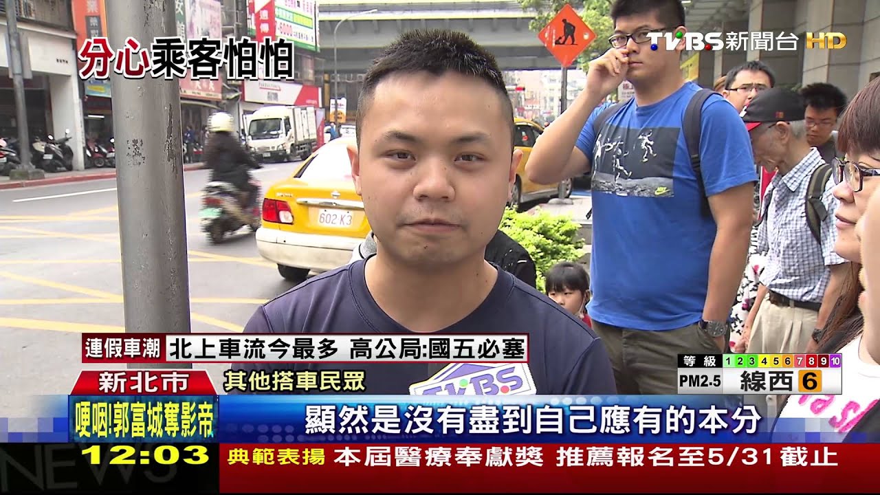 一手握方向盤！公車運將講手機　乘客憂分心