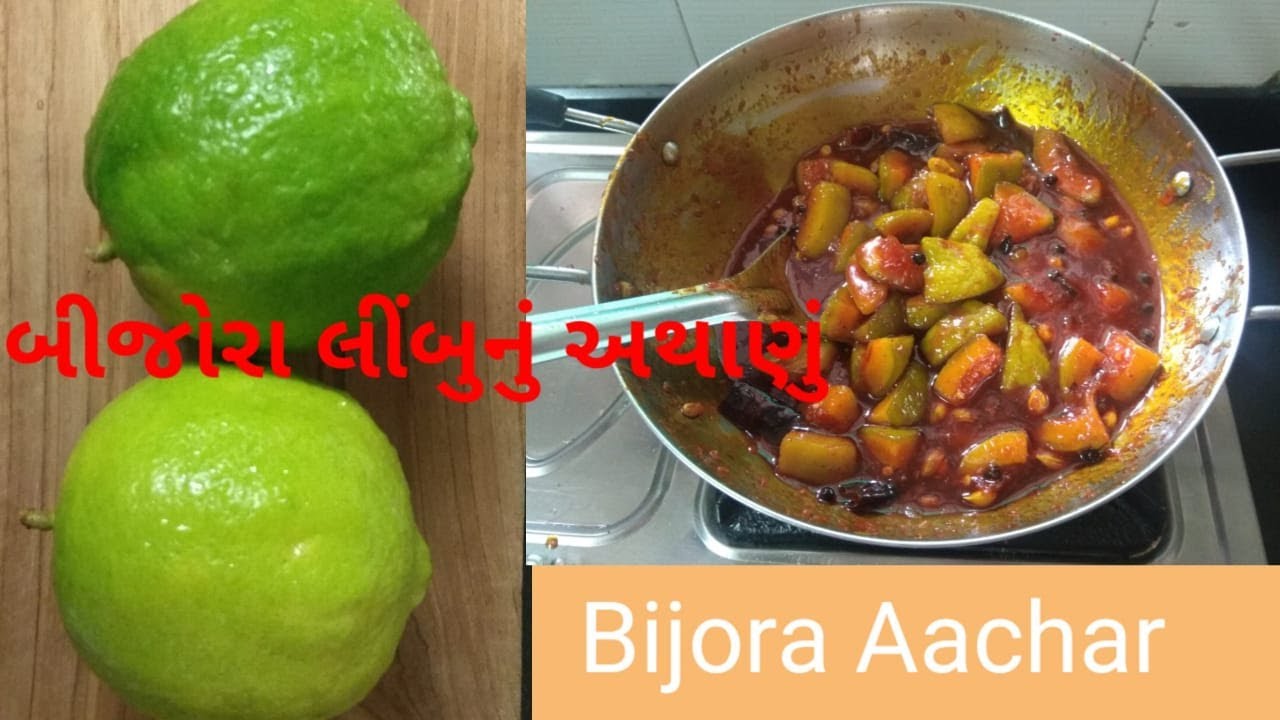 Bijora Ka Achar, મોટા લીંબુનું અથાણું,બીજોરાનું અથાણું