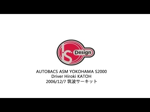 ASM筑波最速プロジェクト2006　レポート