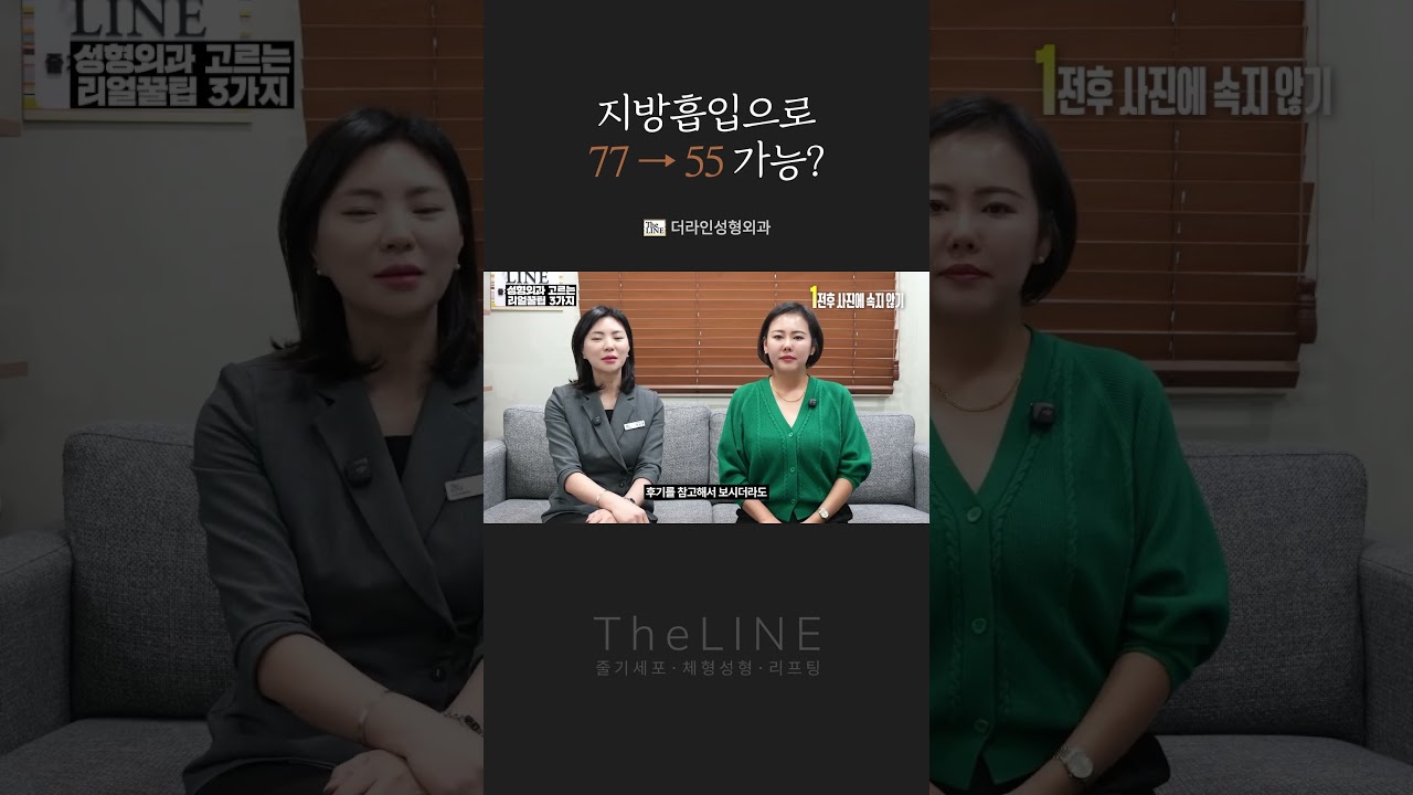더라인 쇼츠 영상