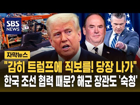미국 해군 장관이 권력 싸움으로 일자리를 잃었어요