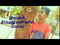 Sirakukal Vanthathu